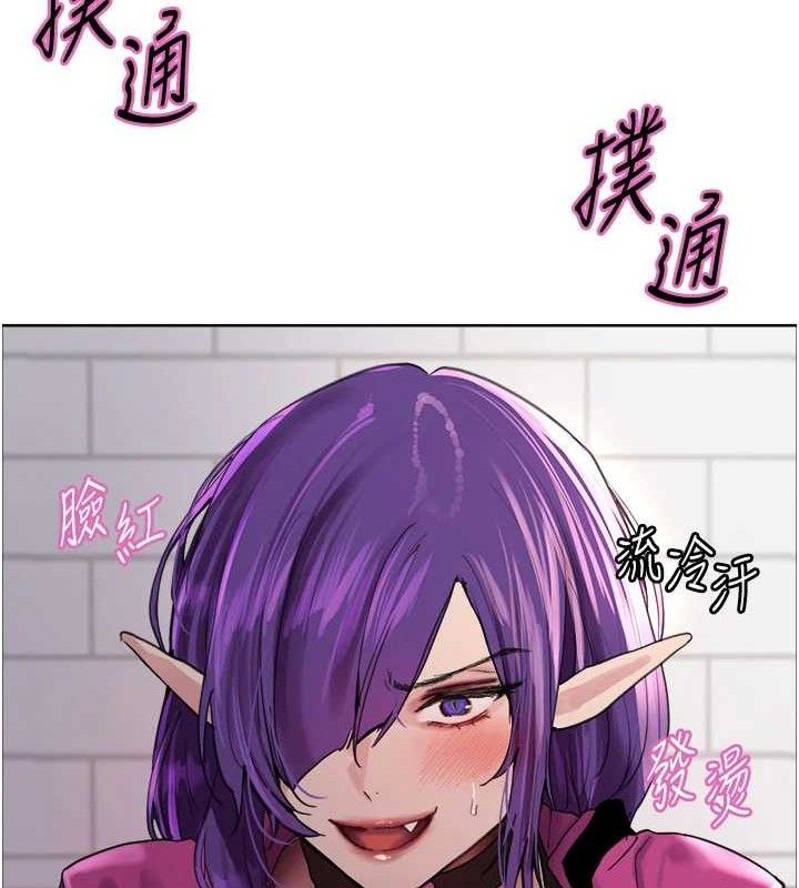 《色輪眼》漫画 第2季第79話-主動張開雙腿的魅魔