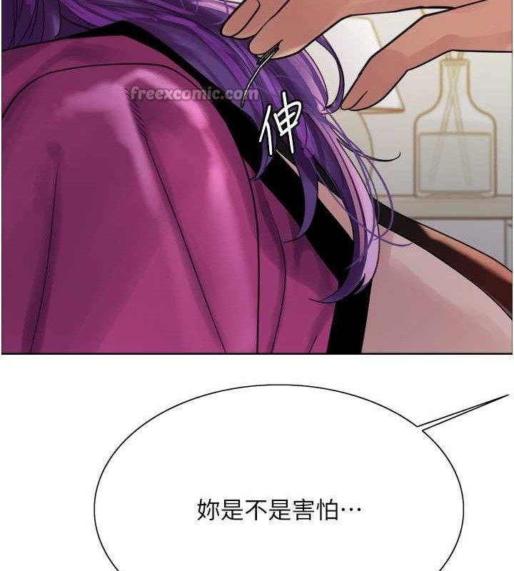 《色輪眼》漫画 第2季第79話-主動張開雙腿的魅魔
