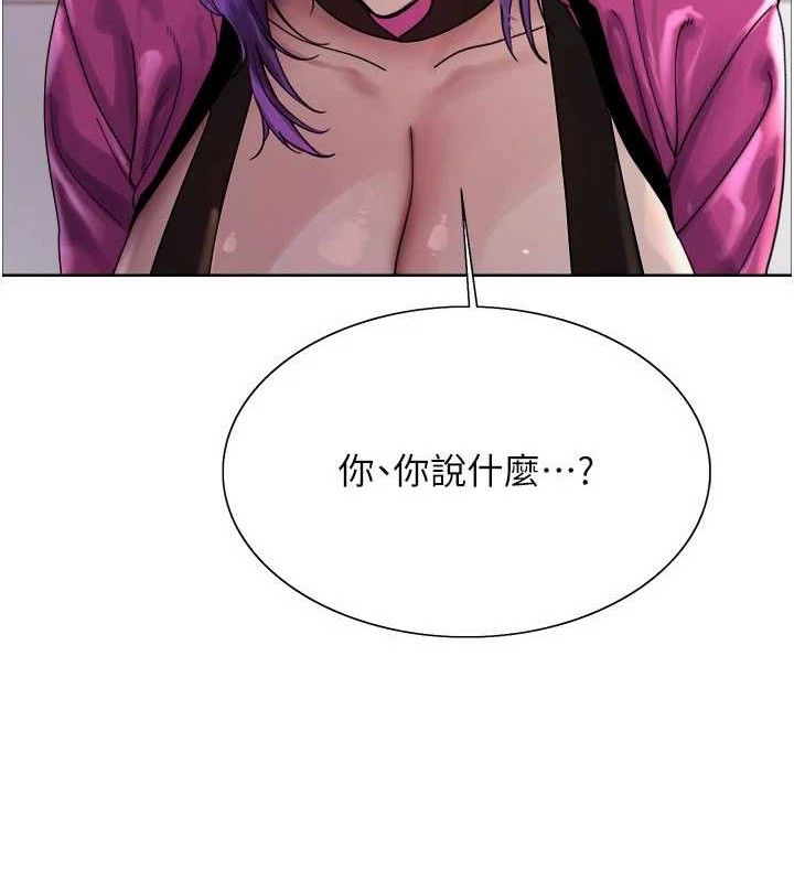 《色輪眼》漫画 第2季第79話-主動張開雙腿的魅魔