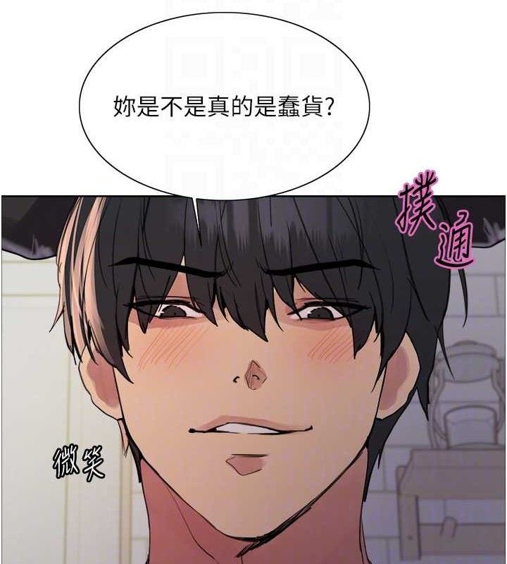 《色輪眼》漫画 第2季第79話-主動張開雙腿的魅魔