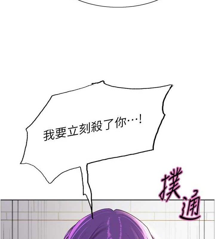 《色輪眼》漫画 第2季第79話-主動張開雙腿的魅魔