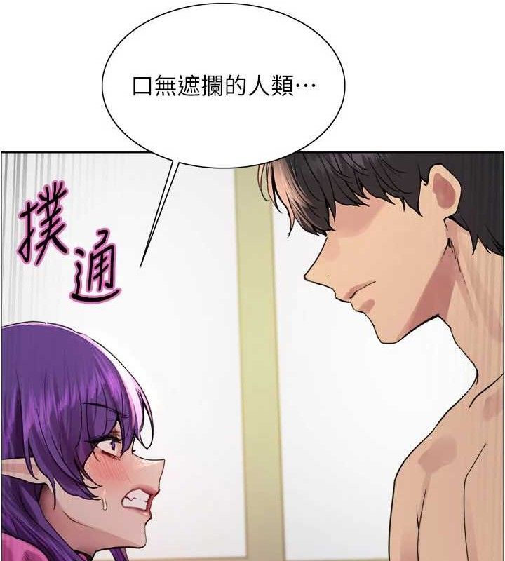 《色輪眼》漫画 第2季第79話-主動張開雙腿的魅魔