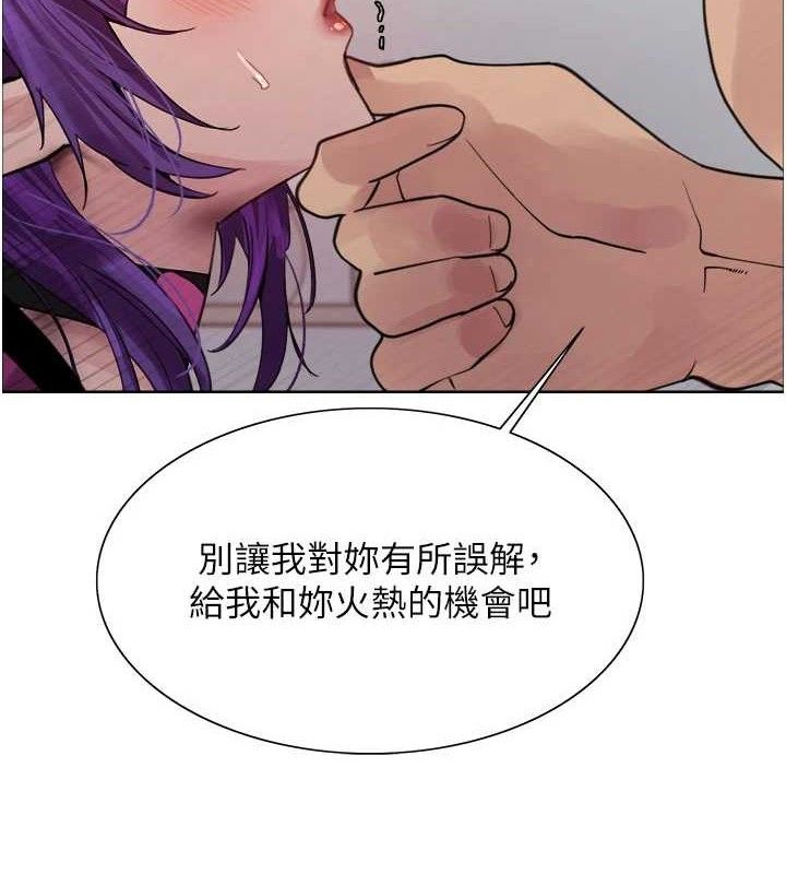 《色輪眼》漫画 第2季第79話-主動張開雙腿的魅魔