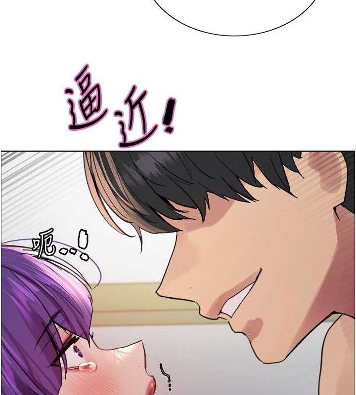 《色輪眼》漫画 第2季第79話-主動張開雙腿的魅魔