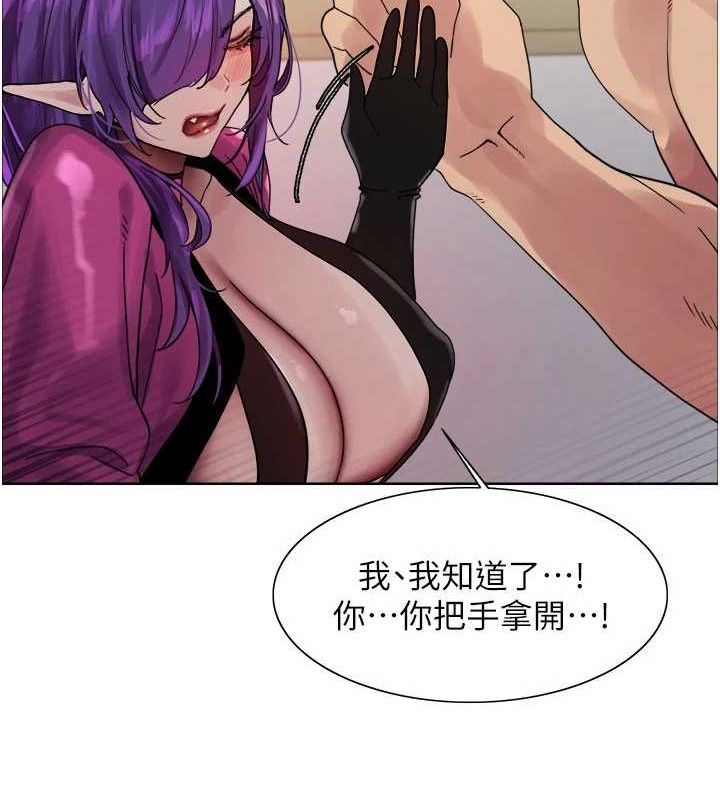 《色輪眼》漫画 第2季第79話-主動張開雙腿的魅魔