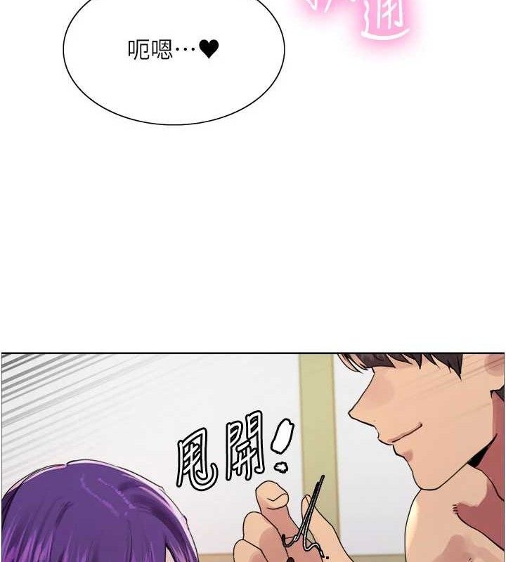 《色輪眼》漫画 第2季第79話-主動張開雙腿的魅魔