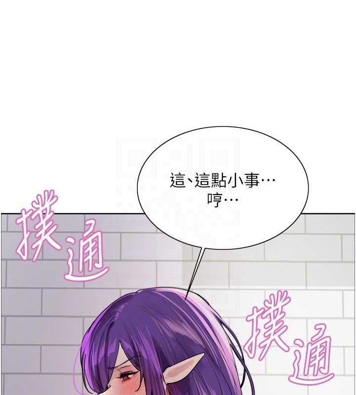 《色輪眼》漫画 第2季第79話-主動張開雙腿的魅魔