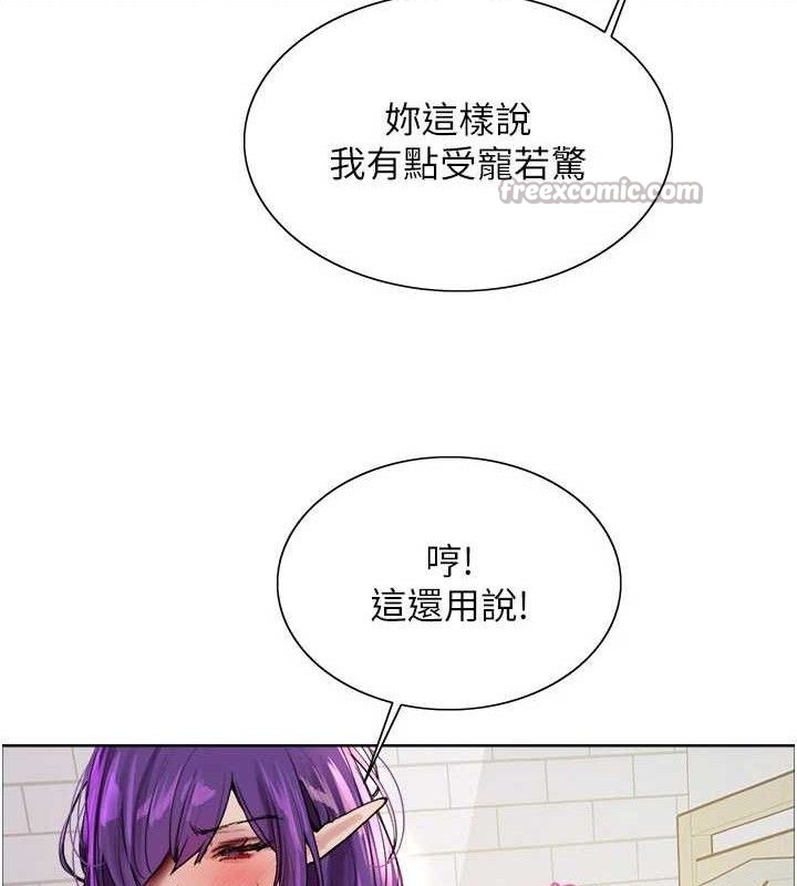 《色輪眼》漫画 第2季第79話-主動張開雙腿的魅魔