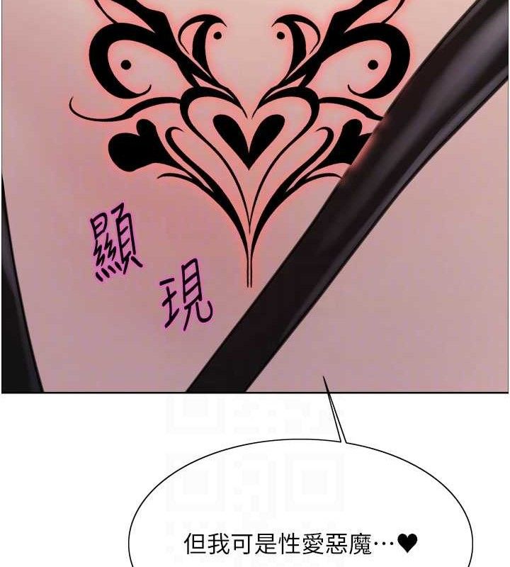 《色輪眼》漫画 第2季第79話-主動張開雙腿的魅魔
