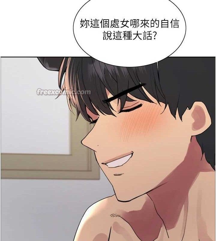 《色輪眼》漫画 第2季第79話-主動張開雙腿的魅魔
