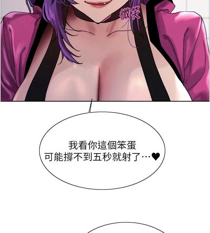 《色輪眼》漫画 第2季第79話-主動張開雙腿的魅魔