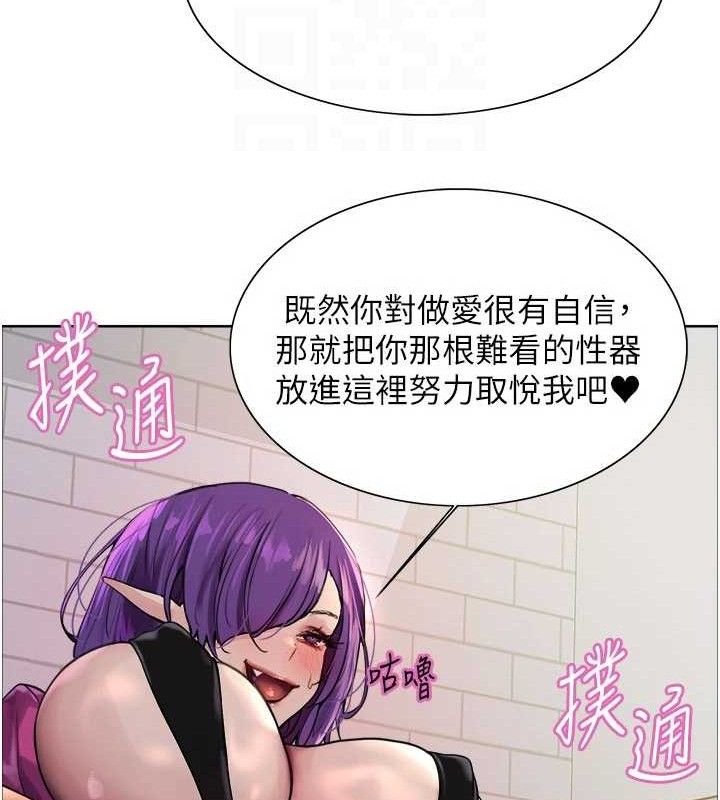 《色輪眼》漫画 第2季第79話-主動張開雙腿的魅魔