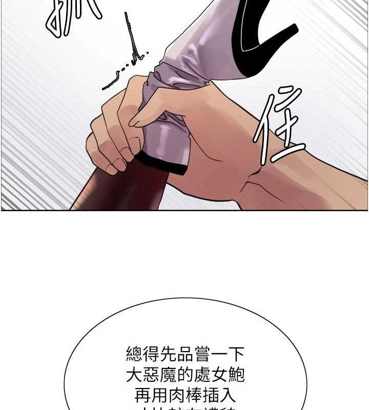 《色輪眼》漫画 第2季第79話-主動張開雙腿的魅魔