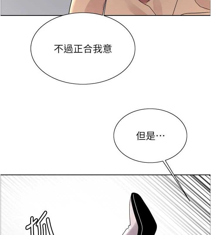 《色輪眼》漫画 第2季第79話-主動張開雙腿的魅魔