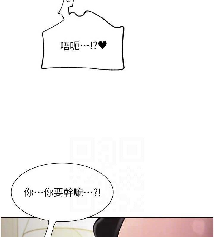 《色輪眼》漫画 第2季第79話-主動張開雙腿的魅魔