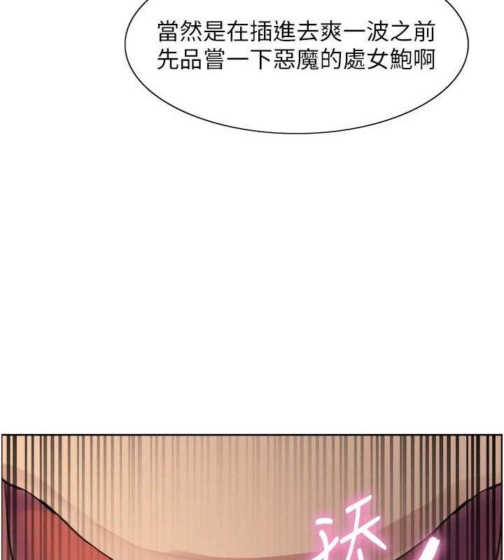 《色輪眼》漫画 第2季第79話-主動張開雙腿的魅魔