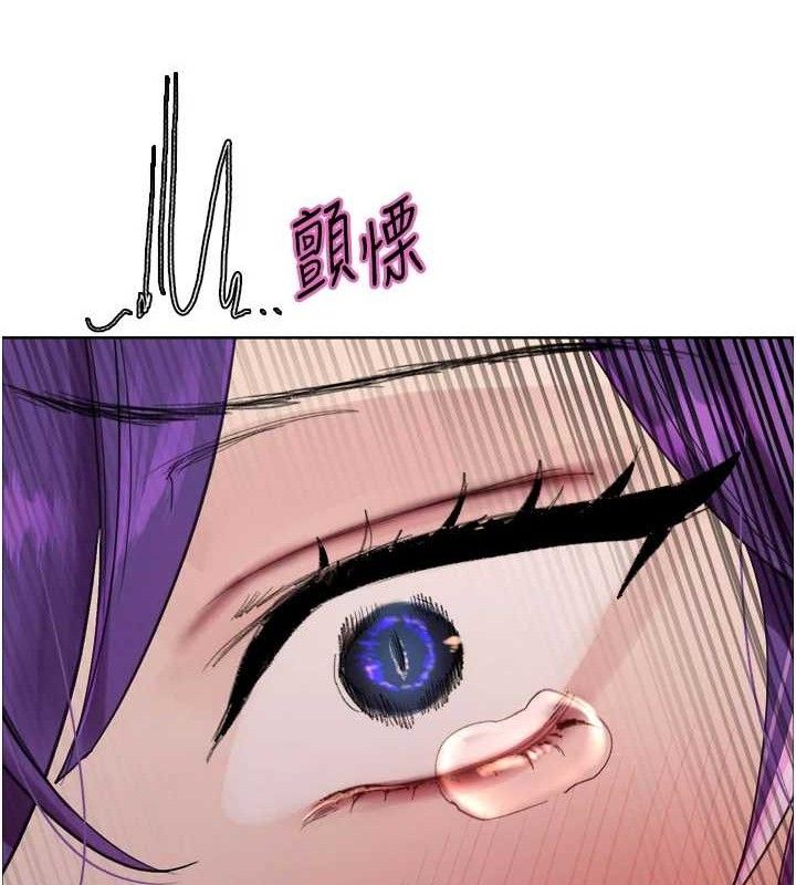 《色輪眼》漫画 第2季第79話-主動張開雙腿的魅魔