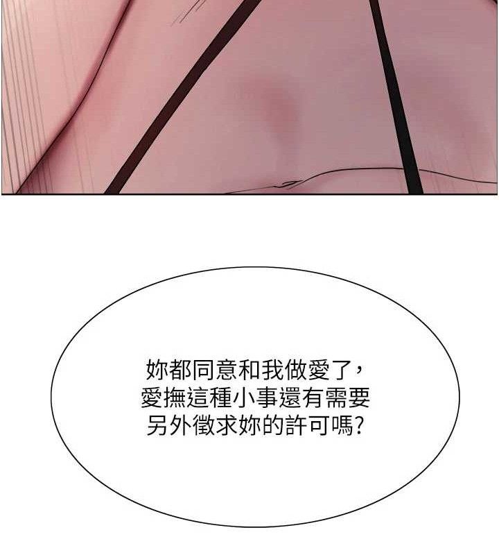 《色輪眼》漫画 第2季第79話-主動張開雙腿的魅魔
