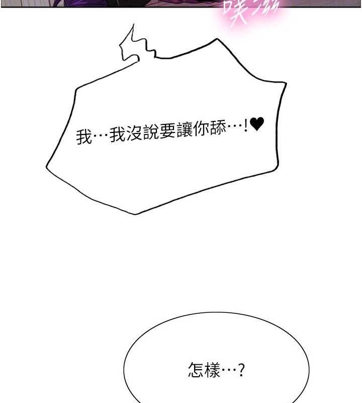 《色輪眼》漫画 第2季第79話-主動張開雙腿的魅魔