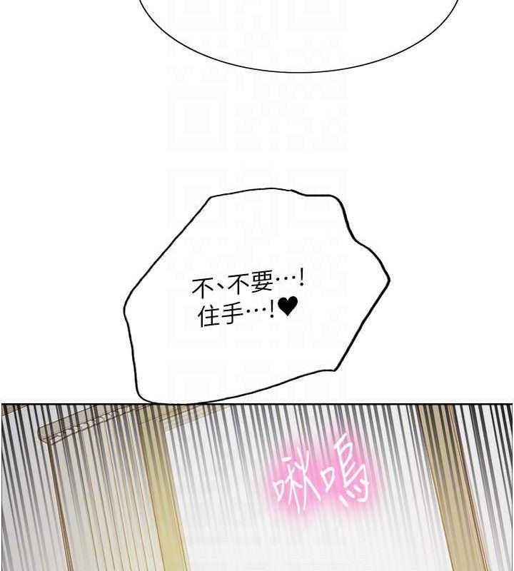 《色輪眼》漫画 第2季第79話-主動張開雙腿的魅魔