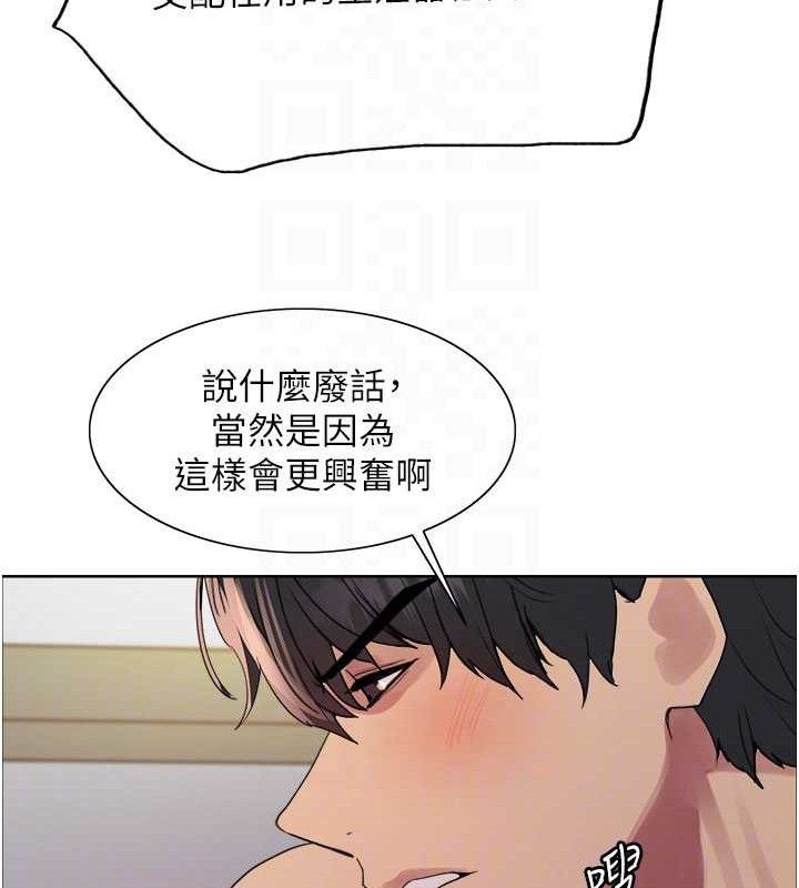 《色輪眼》漫画 第2季第79話-主動張開雙腿的魅魔