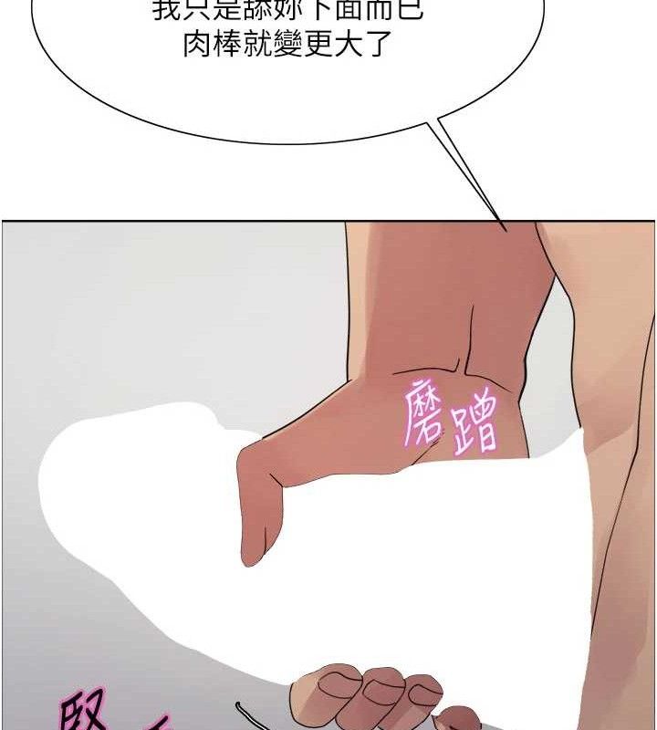 《色輪眼》漫画 第2季第79話-主動張開雙腿的魅魔
