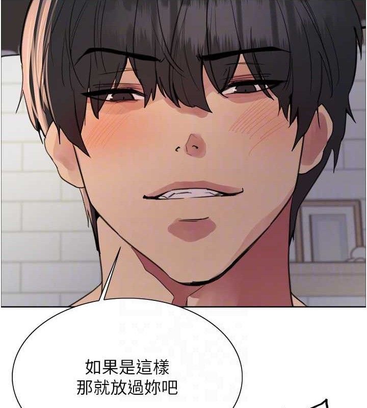 《色輪眼》漫画 第2季第79話-主動張開雙腿的魅魔
