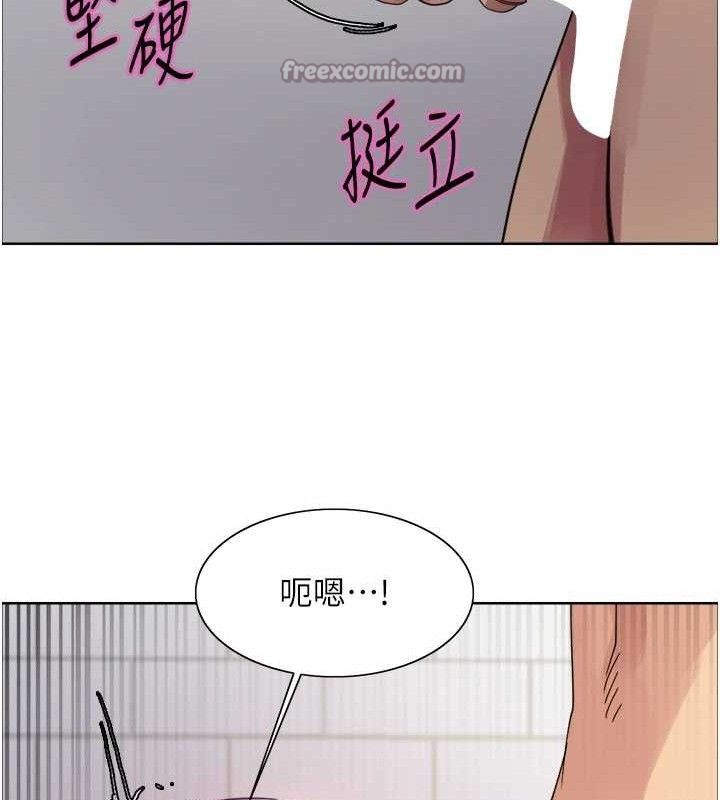 《色輪眼》漫画 第2季第79話-主動張開雙腿的魅魔