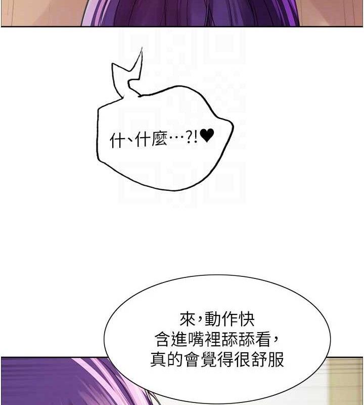 《色輪眼》漫画 第2季第79話-主動張開雙腿的魅魔