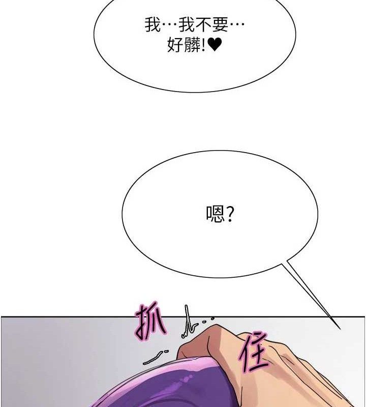 《色輪眼》漫画 第2季第79話-主動張開雙腿的魅魔