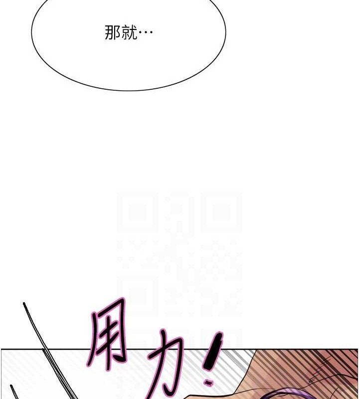 《色輪眼》漫画 第2季第79話-主動張開雙腿的魅魔
