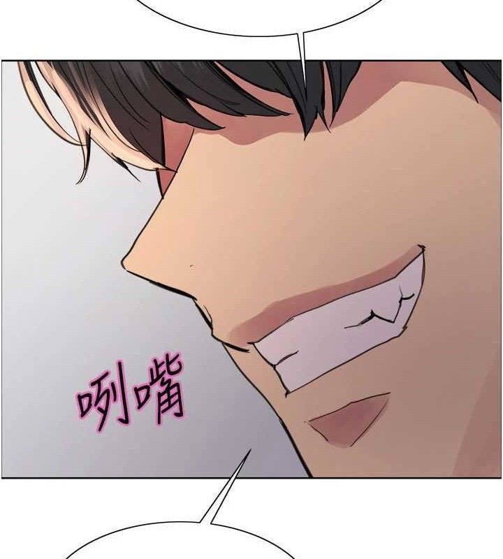 《色輪眼》漫画 第2季第79話-主動張開雙腿的魅魔