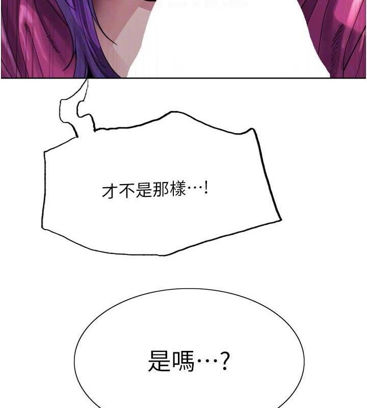 《色輪眼》漫画 第2季第79話-主動張開雙腿的魅魔