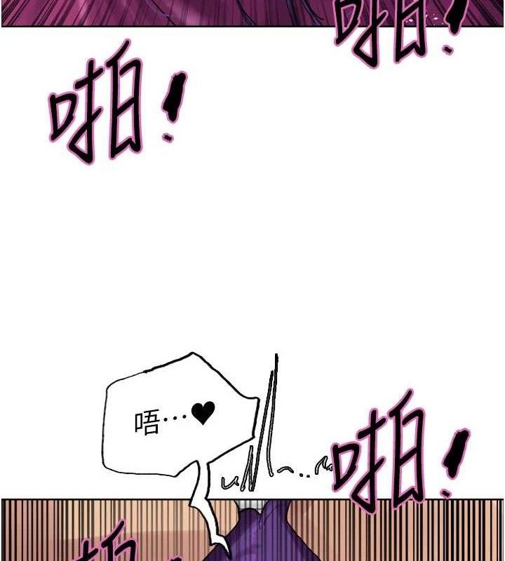 《色輪眼》漫画 第2季第79話-主動張開雙腿的魅魔
