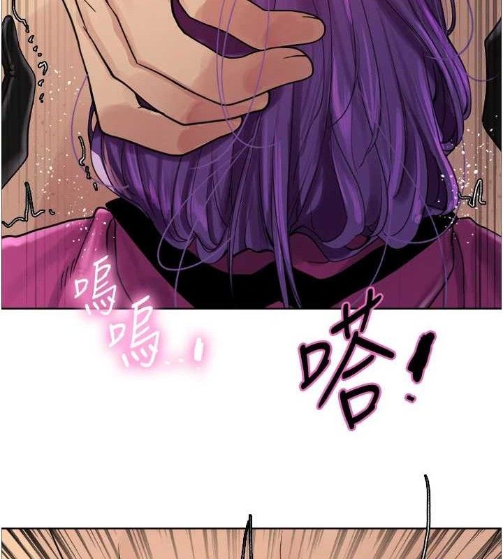 《色輪眼》漫画 第2季第79話-主動張開雙腿的魅魔