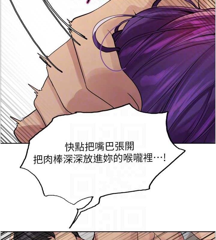 《色輪眼》漫画 第2季第79話-主動張開雙腿的魅魔