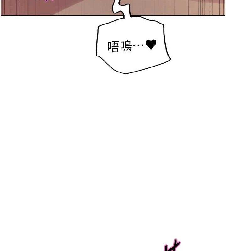 《色輪眼》漫画 第2季第79話-主動張開雙腿的魅魔