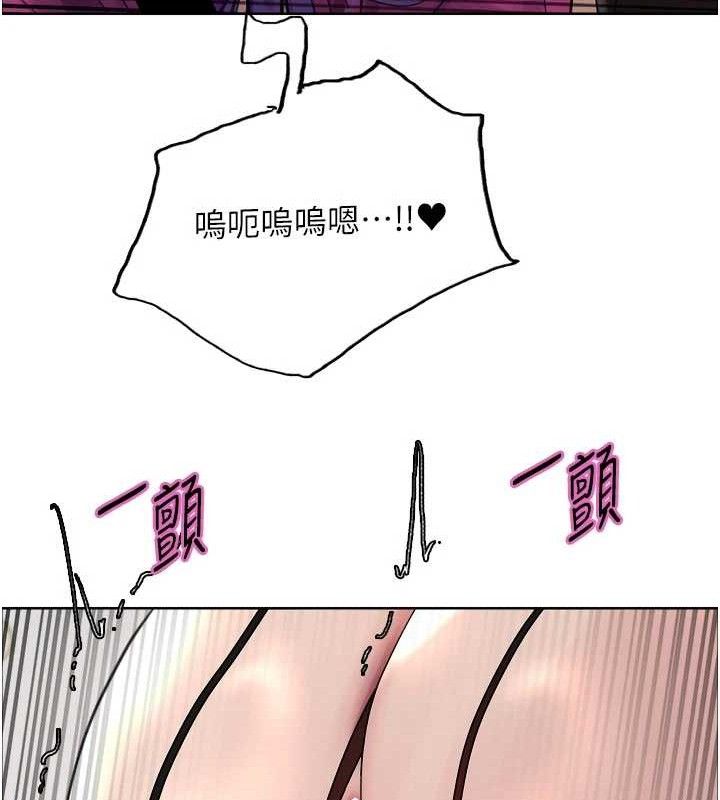 《色輪眼》漫画 第2季第79話-主動張開雙腿的魅魔