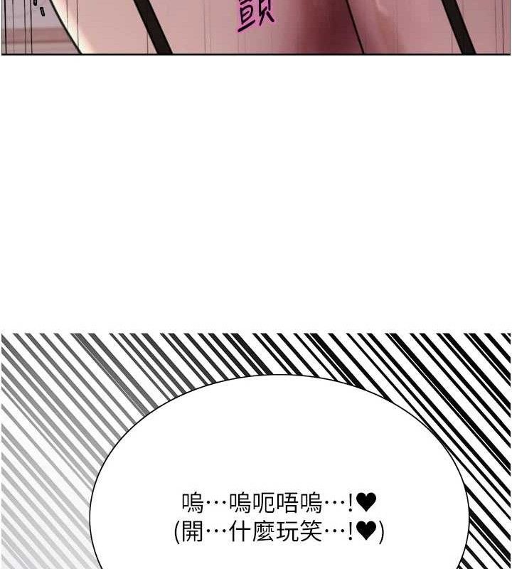 《色輪眼》漫画 第2季第79話-主動張開雙腿的魅魔