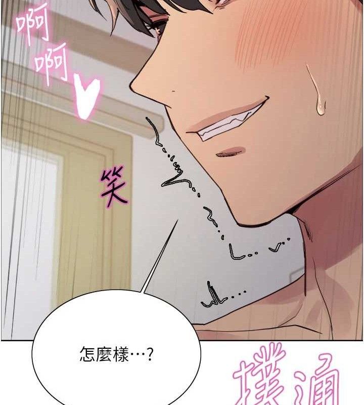 《色輪眼》漫画 第2季第79話-主動張開雙腿的魅魔