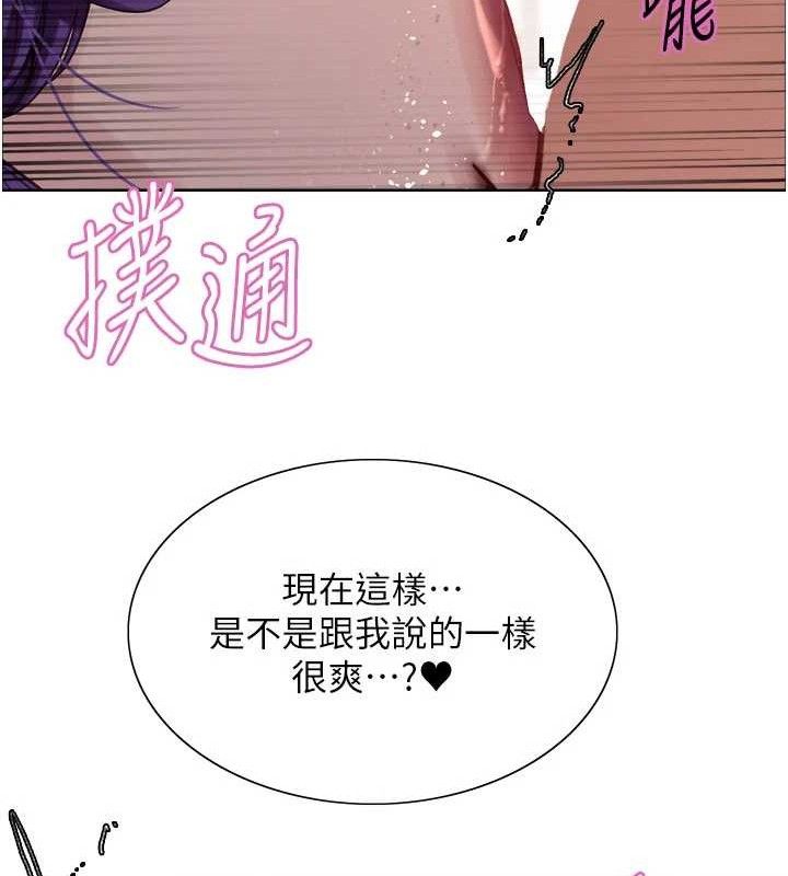 《色輪眼》漫画 第2季第79話-主動張開雙腿的魅魔