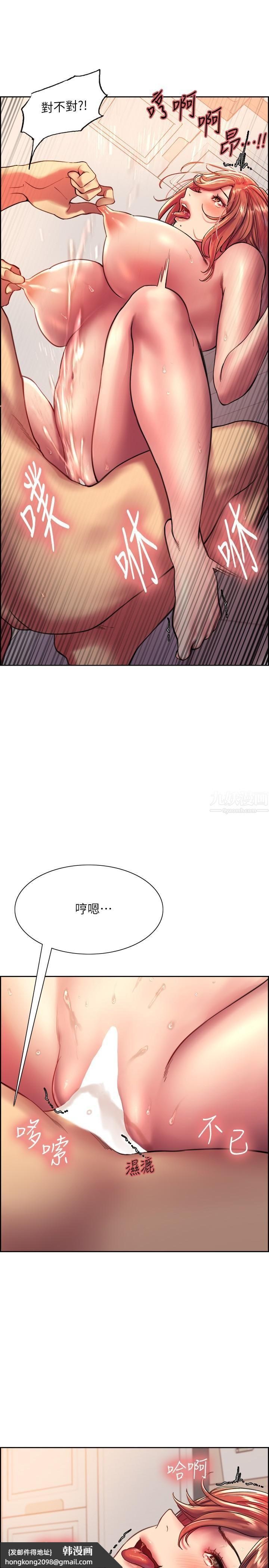 《色輪眼》漫画 第19話-被新技能弄到欲仙欲死
