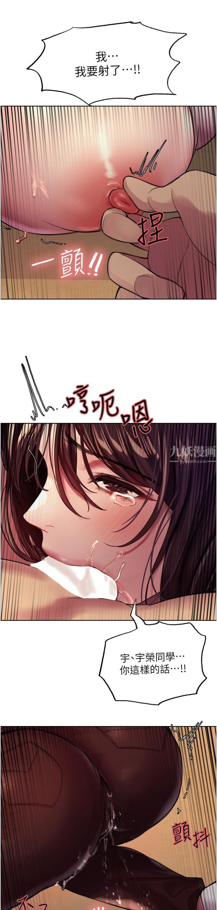 《色輪眼》漫画 第28話-用嘴報答你