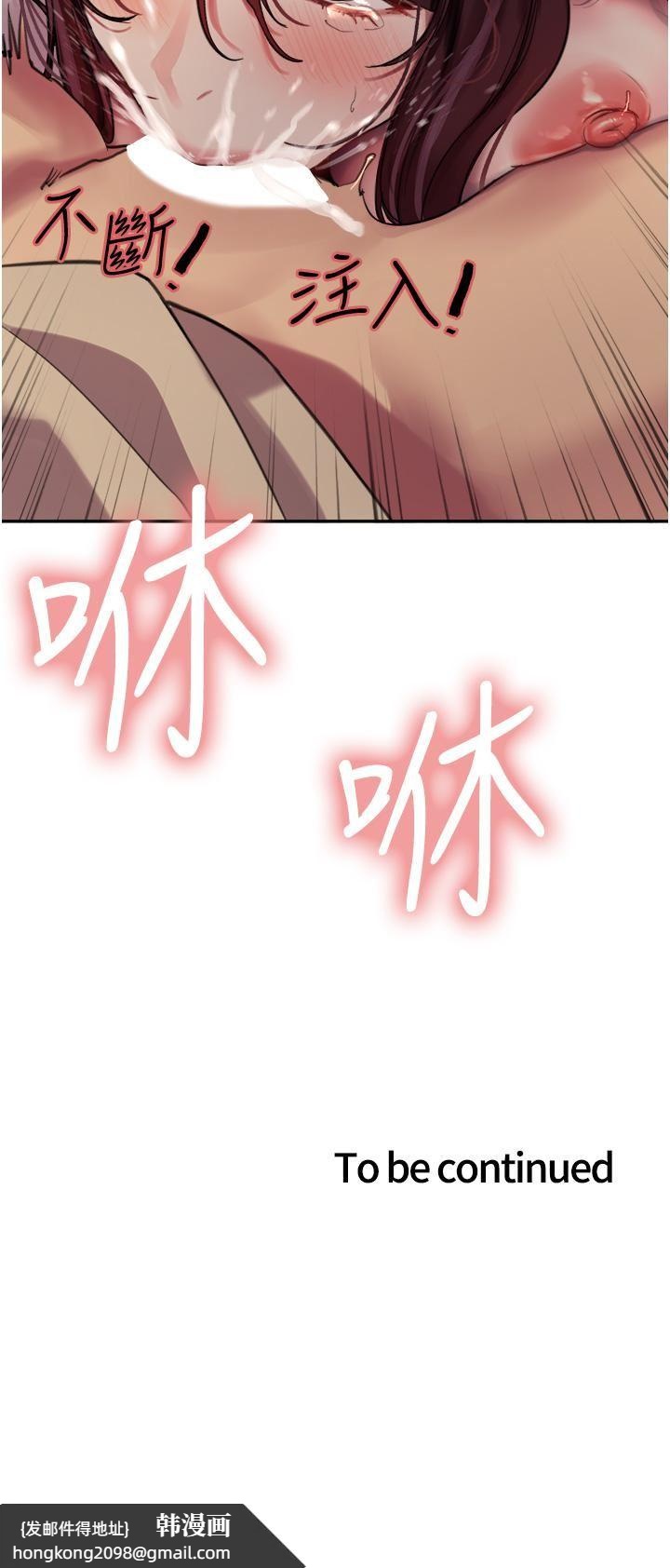 《色輪眼》漫画 第28話-用嘴報答你