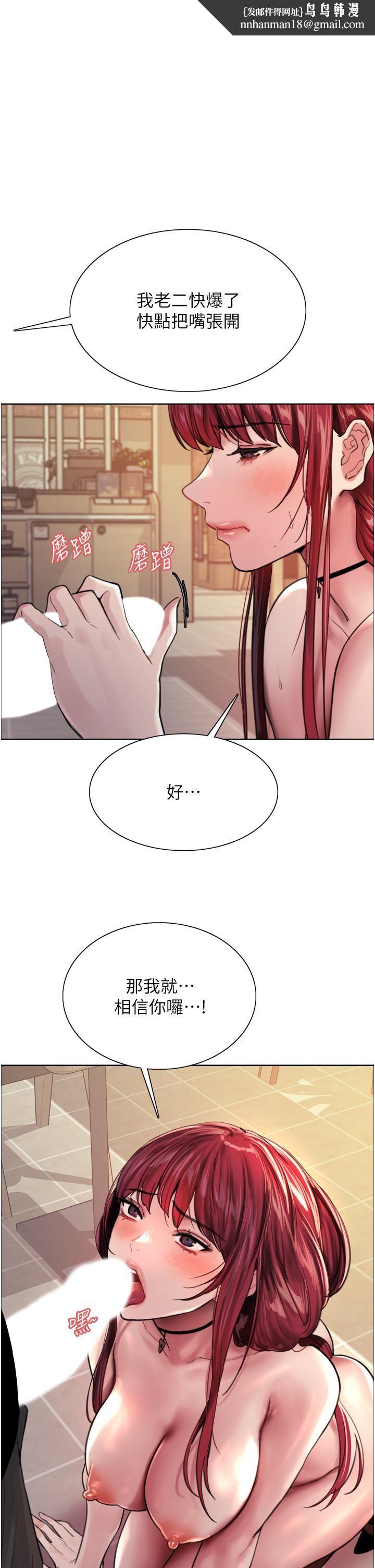《色輪眼》漫画 第36話-爽到噴尿的小母狗