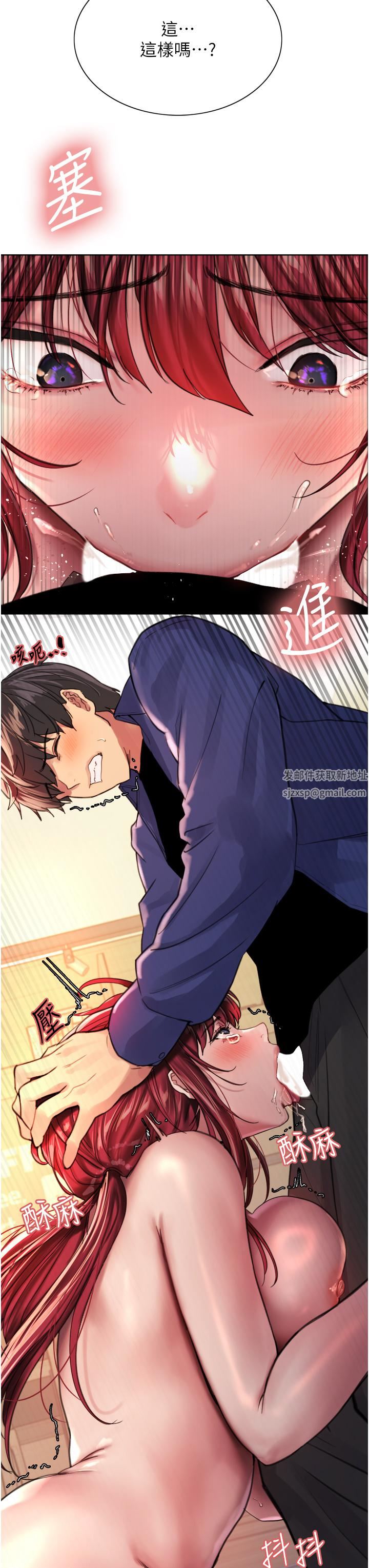 《色輪眼》漫画 第36話-爽到噴尿的小母狗