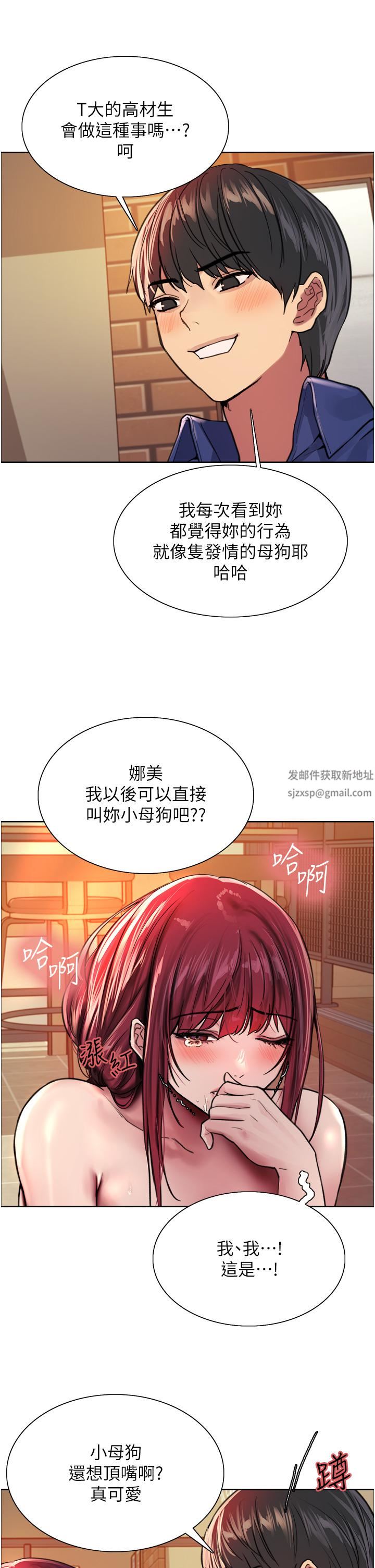 《色輪眼》漫画 第36話-爽到噴尿的小母狗