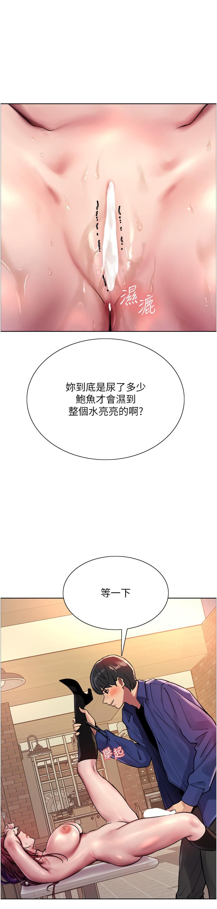 《色輪眼》漫画 第36話-爽到噴尿的小母狗