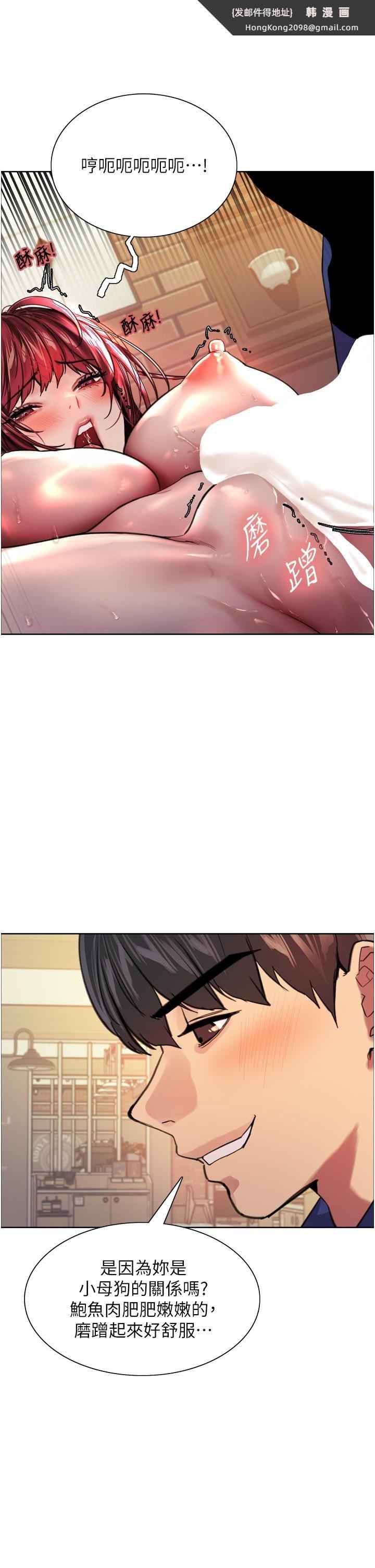 《色輪眼》漫画 第36話-爽到噴尿的小母狗