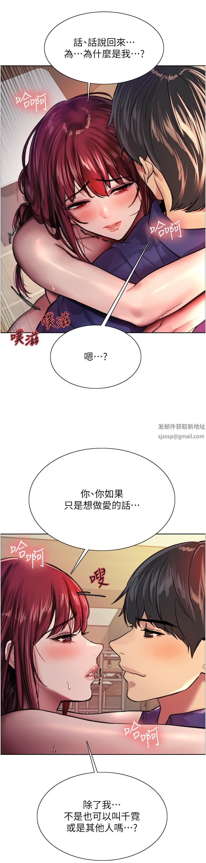 《色輪眼》漫画 第36話-爽到噴尿的小母狗
